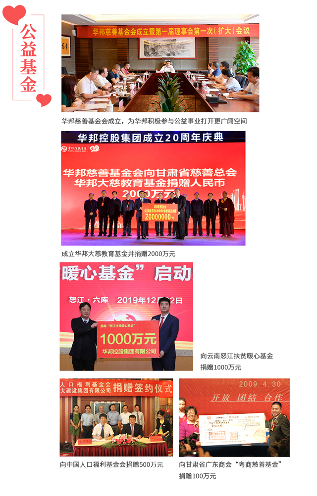 公益图片_01.jpg