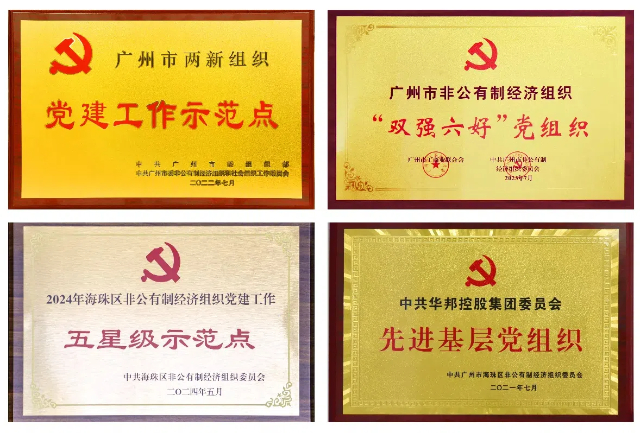 1719802948523947.jpg 最新荣誉拼图.jpg